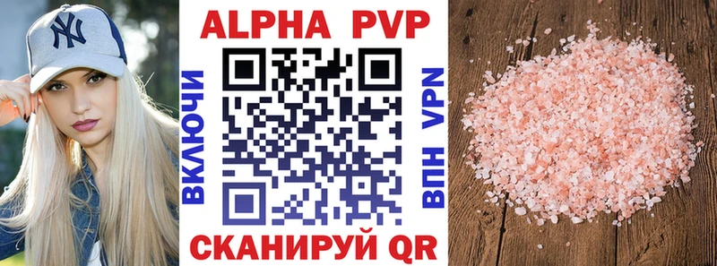 А ПВП Соль  Купить  Новосибирск 