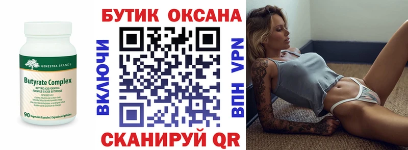 БУТИРАТ жидкий экстази  Купить  Новосибирск 