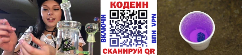 Купить закладки  Новосибирск  Кодеиновый сироп Lean напиток Lean (лин) 