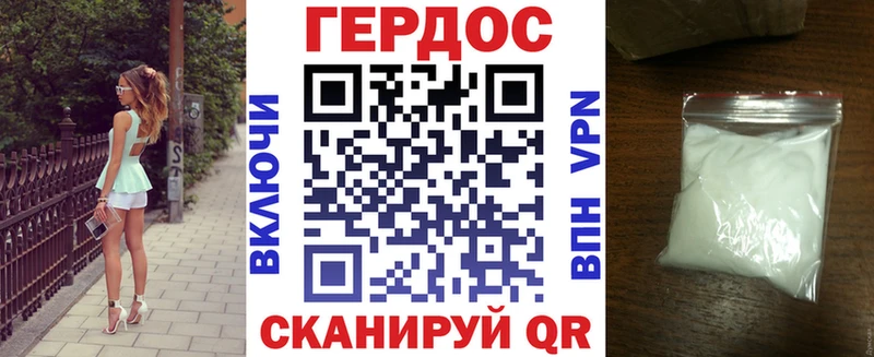 Героин белый  Купить где  Новосибирск 