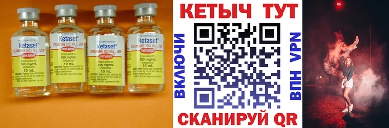 Купить  Новосибирск  КЕТАМИН VHQ 