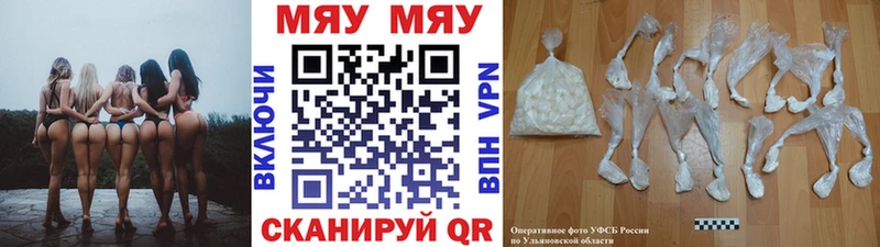 Купить закладки Новосибирск Меф 4 MMC